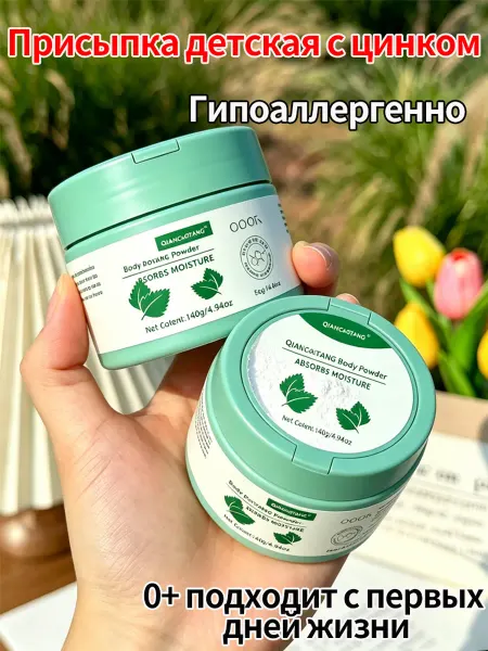 Гипоаллергенная присыпка детская140 г