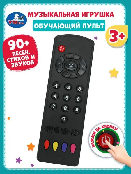 Умка Интерактивная игрушка пульт музыкальный для малышей детский