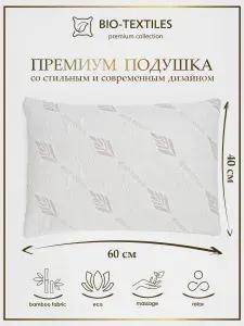 Подушка ортопедическая с жесткой поддержкой с гречишной лузгой/лузгой гречихи "СИЛА ПРИРОДЫ ПРЕМИУМ" 40*60