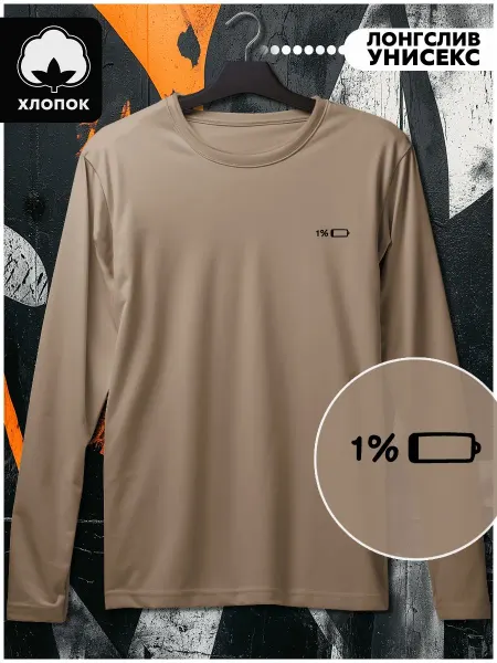 Minimal Trend Низкий заряд разряженная батарейка смартфон усталость