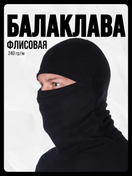 Priam Балаклава флисовая тактическая подшлемник