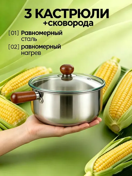 Кастрюлбка для варки каши на 1 литр