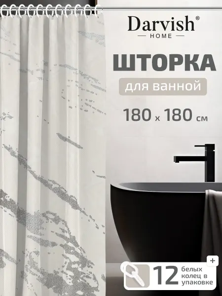 Darvish TM Штора для ванной 180*180 см бежевая с серебром