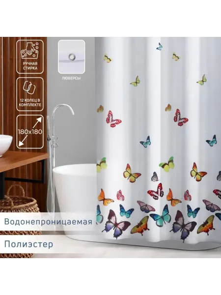 Нет бренда Штора для ванной "Бабочки", 180x180 см