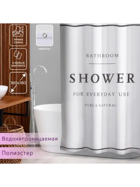 Нет бренда Штора для ванной с люверсами 180x180 см