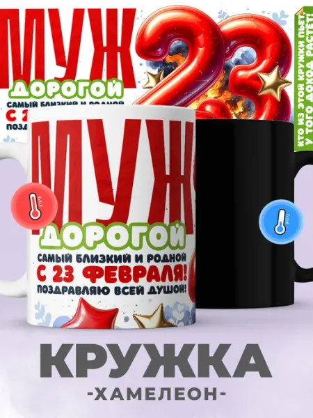 Jojo print Кружка мужу на 23 февраля