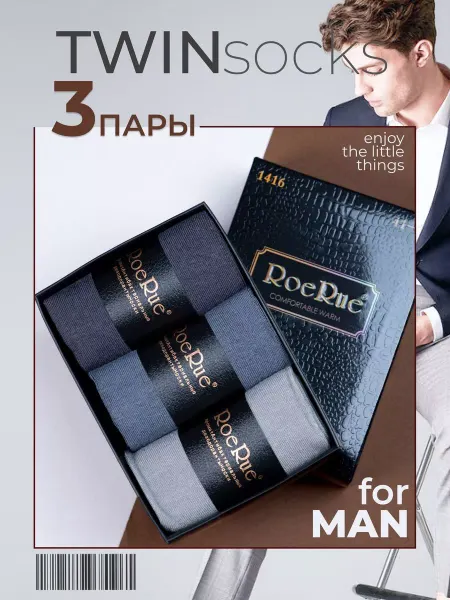 SomonShop Носки в подарочной упаковке 3 пары