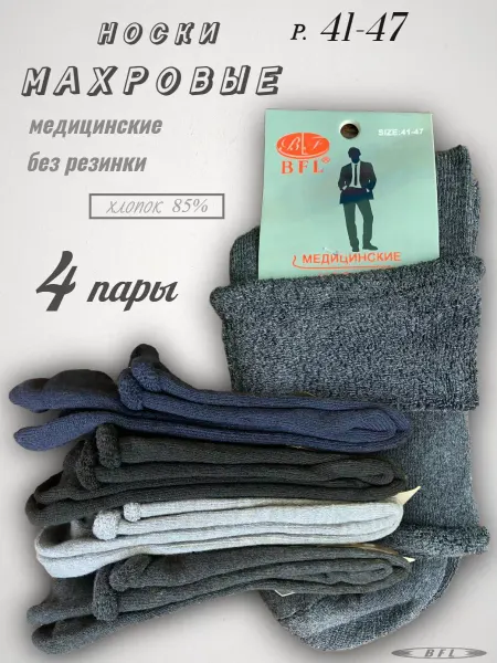 Profitess Носки без резинки махровые медицинские набор 4 пары