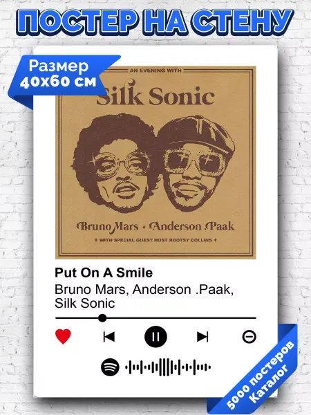 Arthata-spotify постер Спотифай постер Плакат Anderson Paak Bruno Mars Silk - Put On A Smile 40х60