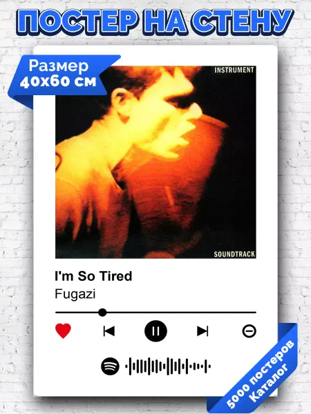 Arthata-spotify постер Спотифай постер Плакат на стену Fugazi - I m so tired 40х60