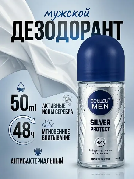 NIVEA Антиперспирант мужской шариковый спорт защита 48ч