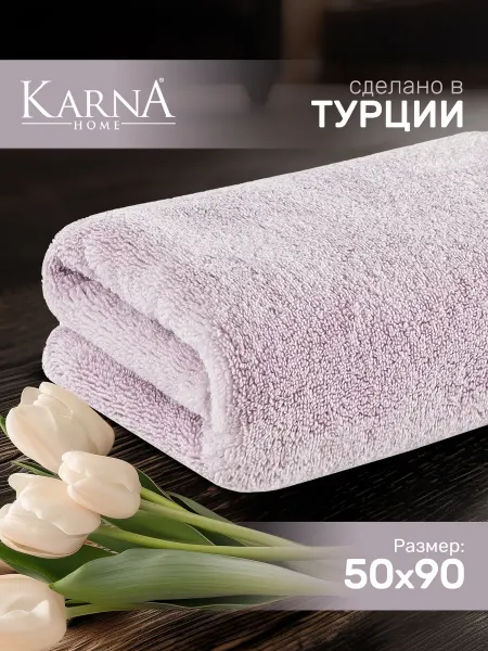 KARNA Полотенце махровое 50х90 для лица, рук пушистое