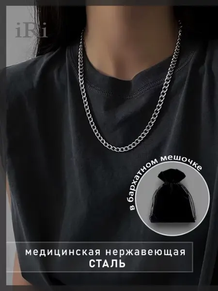 Premium Jewelry iRi GIFTS Цепочка женская толщиной 6 мм