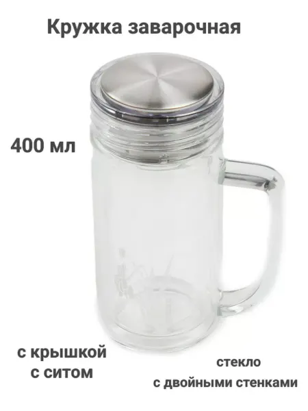 Baizheng Кружка заварочная с ситом 400 мл