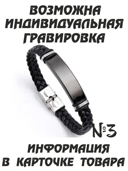 GravirovkaRU2 Браслет с гравировкой, любимому или любимой