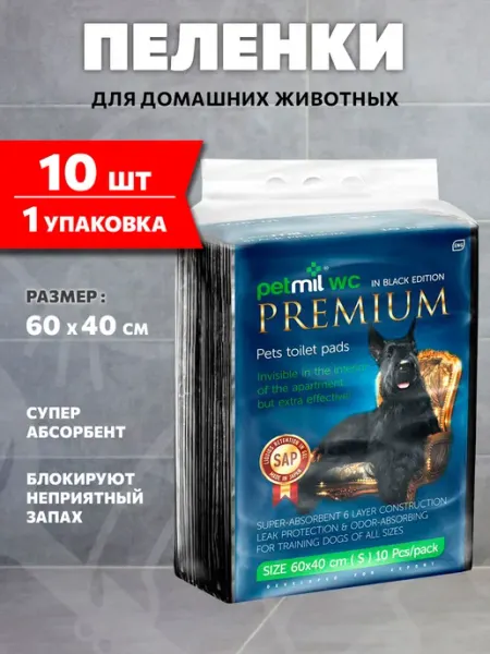 Petmil Пеленки впитывающие для собак суперабсорбент 60 х 40см 10шт
