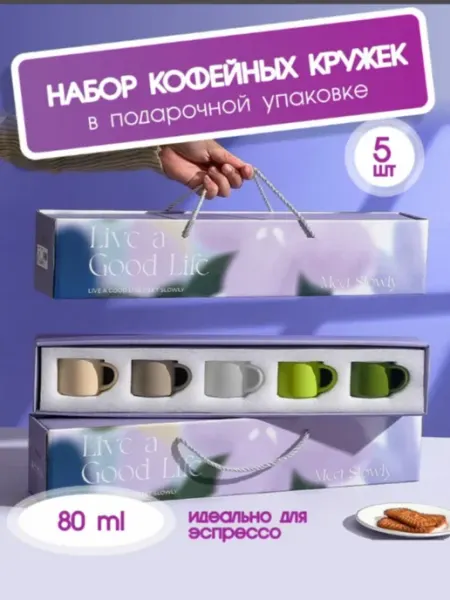 Нет бренда Подарочный набор кружек для кофе