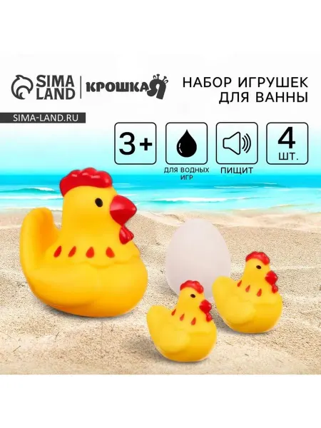 Резиновые игрушки для ванной с пищалкой "Курочка"