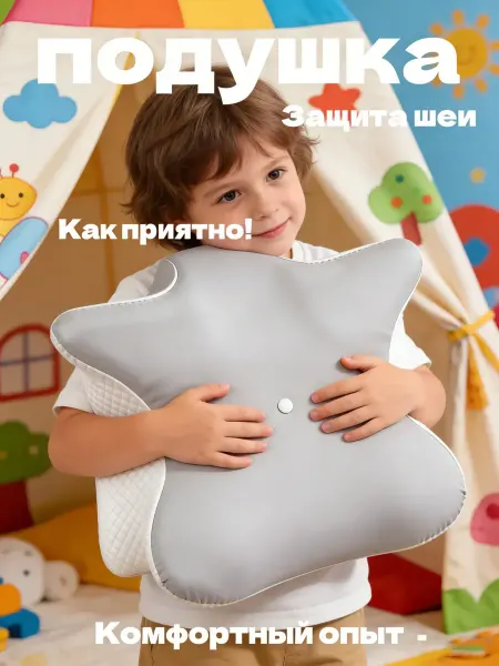 SkyDreams Антибактериальная детская ортопедическая подушка 60*40