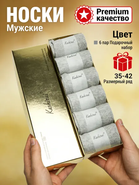 Носки длинные комфортные для повседневности