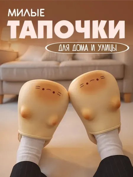 Сабо домашние "Котики" низкие