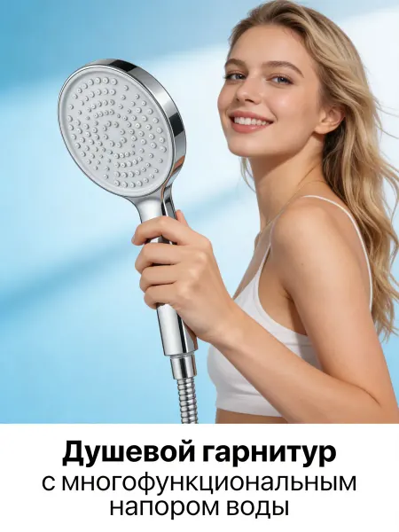 Лейка душевая массажная хромированная