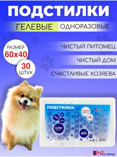 UniCrama Пеленки одноразовые для животных гелевые 60 на 40 см