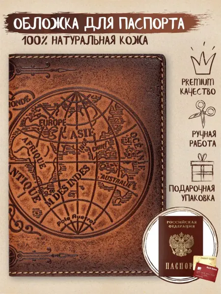 Z-shop Обложка для паспорта и загранпаспорта Карта натуральная кожа