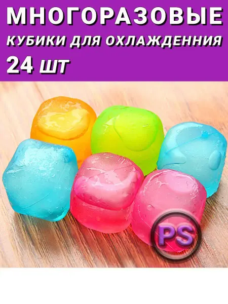 Маля Многоразовые кубики для охлаждения 24шт
