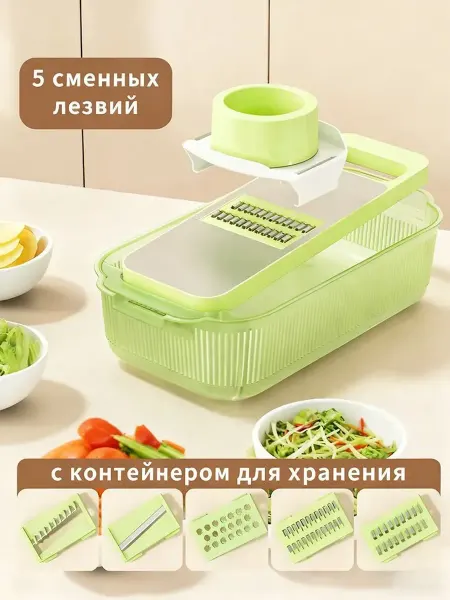 Овощерезка ручная многофункциональная нарезчик