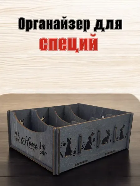 Тридеви Органайзер для специй и приправ Салфетница