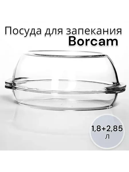 Pasabahce Посуда для запекания овальная 1,7л + утятница 2,5л 35*19*15