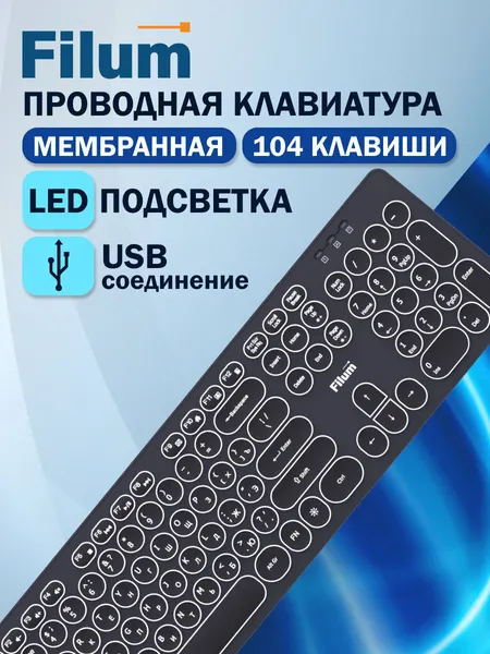 Клавиатура Filum FL-KB30-BK USB 104 кл, проводная, низкопрофильная, мембранная, LED, черная, с подсветкой 3 уровня