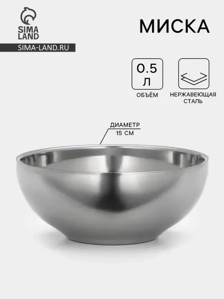 ZAPADNY collection Миска с двойными стенками, нержавеющая сталь, 15 см