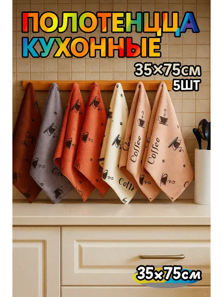 Подарочный набор полотенец микрофибра 5шт (35×75)