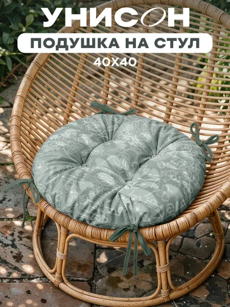 Mia Cara Подушка на стул круглая 40 см высокая