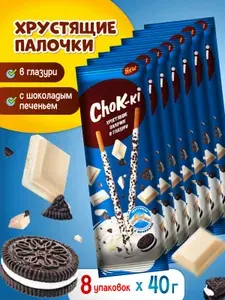Соломка в белой глазури с кусочками печенья "Орео" 8 упаковок по 40 грамм