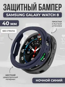 Жесткий защитный бампер для Samsung Galaxy Watch 8, 40 мм, розовый