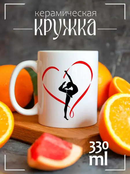 CoolPodarok Кружка подарочная гимнастка