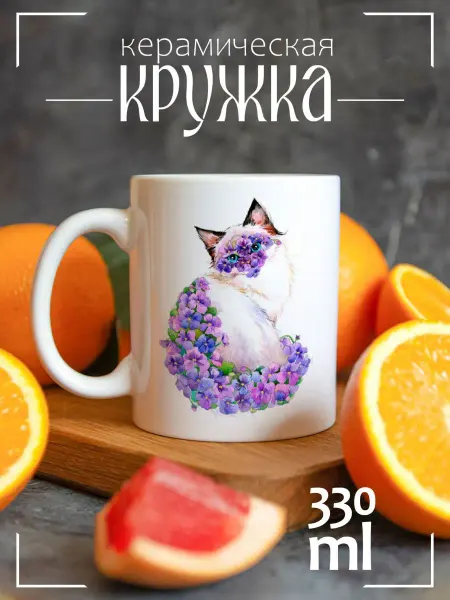 CoolSuvenir Кружка подарочная Кошки Анютины глазки