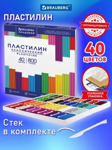 Пластилин для лепки детский набор 40 цветов со стеком, мягкий для малышей, классический для школы, 800 грамм, коробка, Brauberg Академия