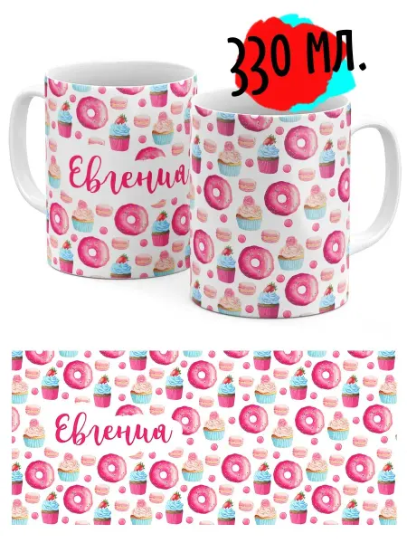 Luzimuzi Кружка Пончики Евгения