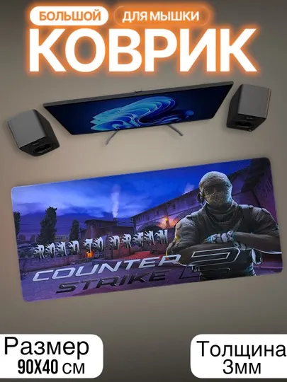 Коврик для мыши, большой размер, 90*40 см