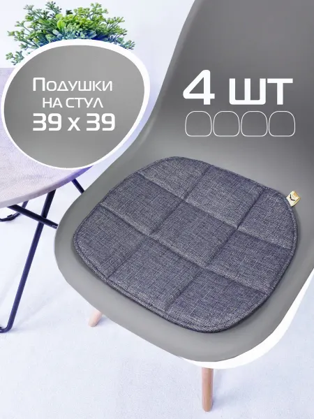 МАТЕX Набор подушек на стул 4 шт
