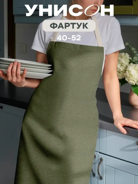 Унисон Фартук кухонный женский