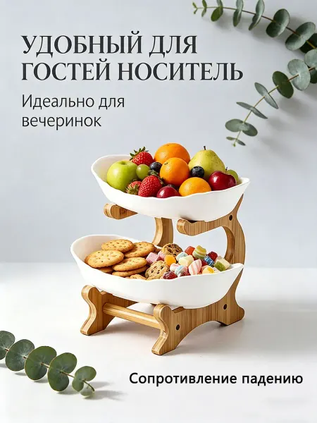 Белая фруктовница пластиковая многоразовая