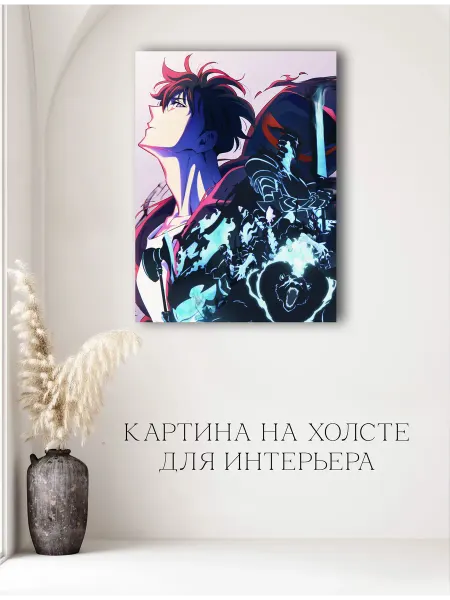 Картина аниме Поднятие уровня в одиночку 01 20х30