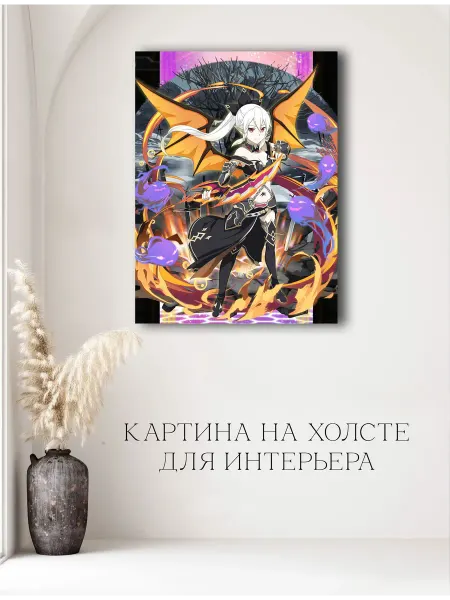 Картина аниме Мастер меча Онлайн 10 20х30