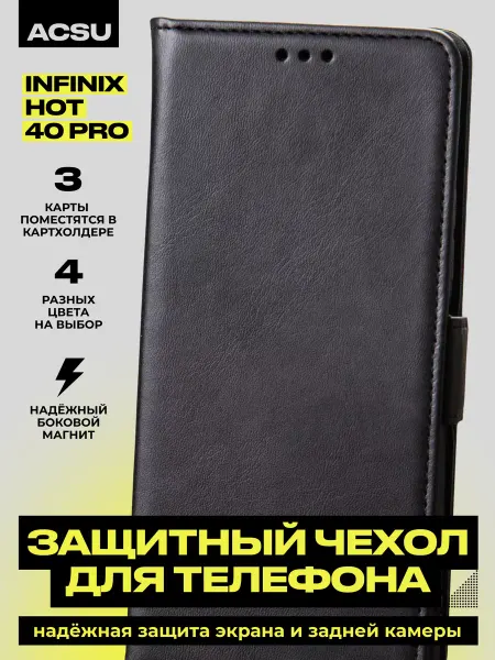 ACSU Чехол книжка Infinix Hot 40 Pro