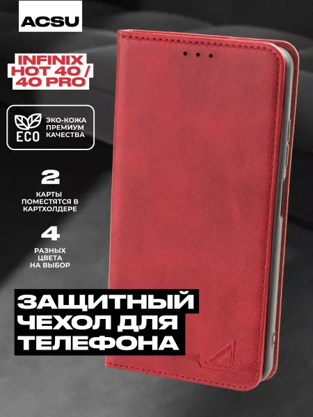 ACSU Чехол-книжка Infinix Hot 40, Infinix Hot 40 Pro